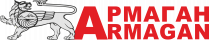 АРМАГАН